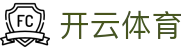 开云·体育(KAIYUN)官方网站-欢迎您！